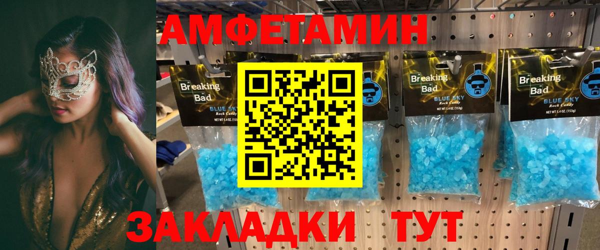 АМФ  Amphetamine Premium  Вход с VPN  Фрязино 