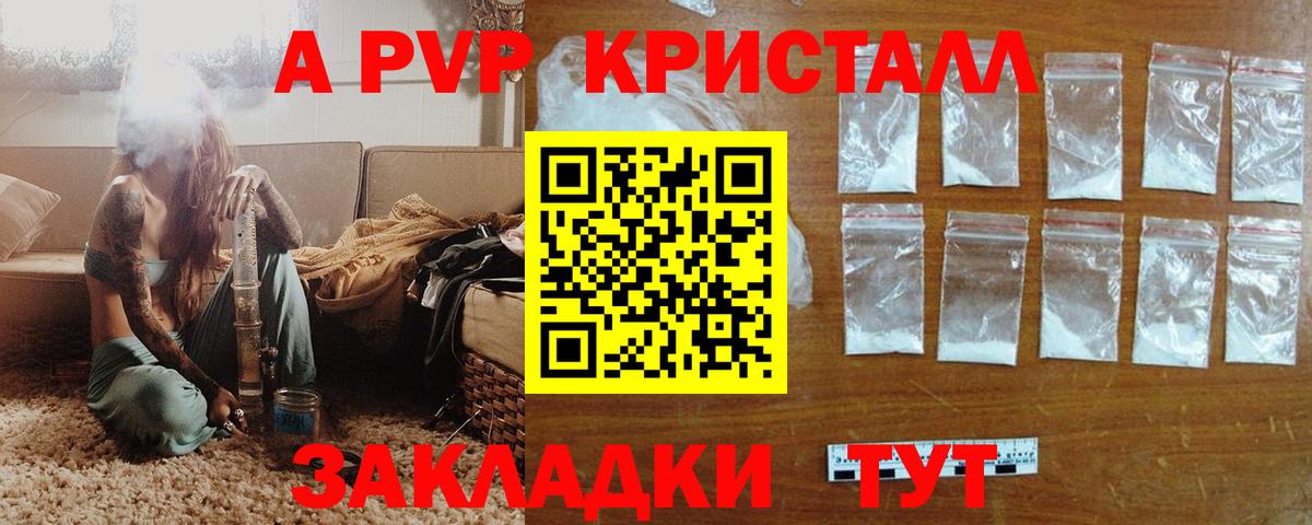 Alpha-PVP кристаллы  Вход с VPN  Alpha-PVP Crystall  Фрязино  APVP  Alfa_PVP Crystall 