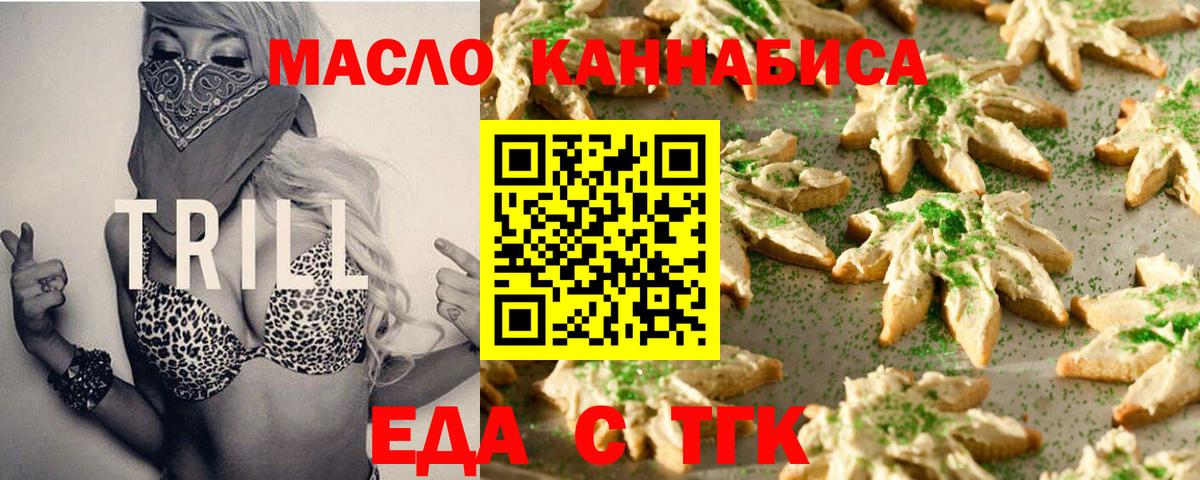 Canna-Cookies марихуана  Вход с VPN  Фрязино 
