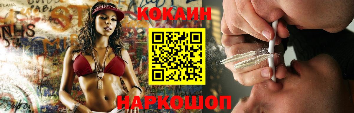 Cocaine 98%  Вход с VPN  Фрязино 
