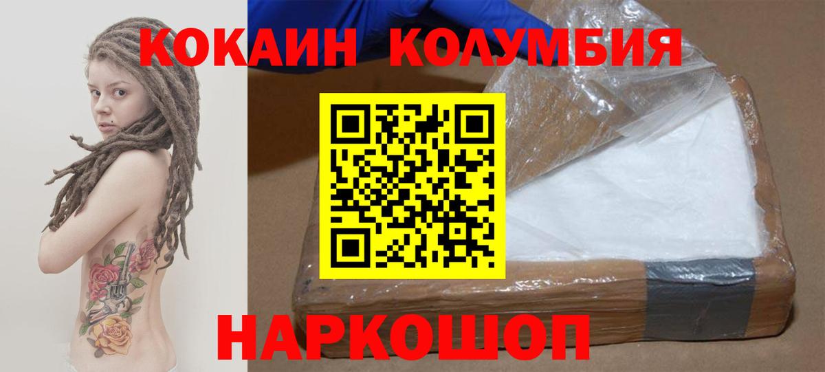 КОКАИН 99% Фрязино