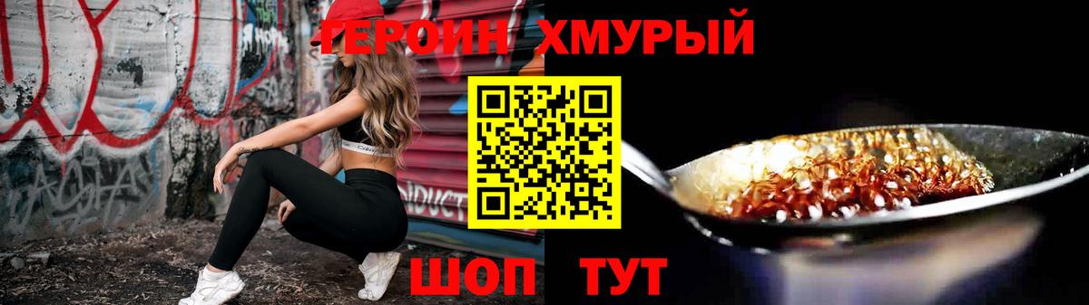 ГЕРОИН VHQ  Вход с VPN  ГЕРОИН  Фрязино 