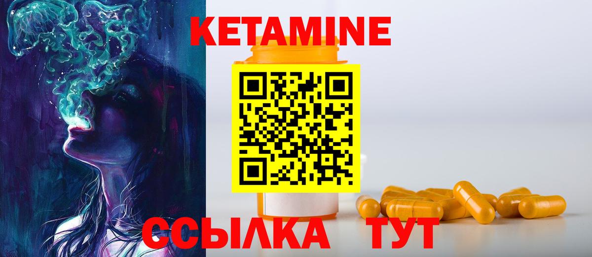 КЕТАМИН ketamine  КЕТАМИН VHQ  Вход с VPN  Фрязино 