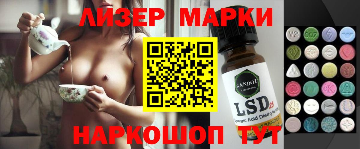 ЛСД экстази  Вход с VPN  Фрязино  ЛСД экстази кислота  ЛСД экстази кислота 