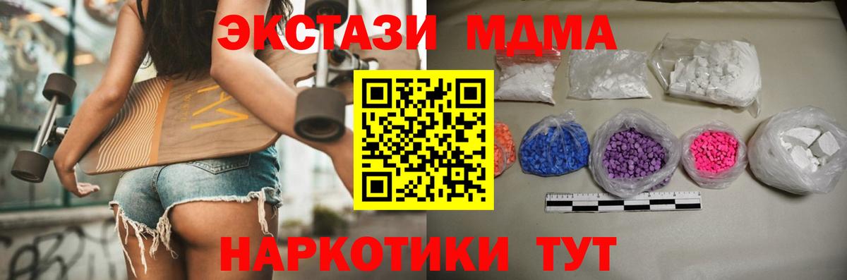MDMA молли  МДМА молли  MDMA  Вход с VPN  Фрязино 