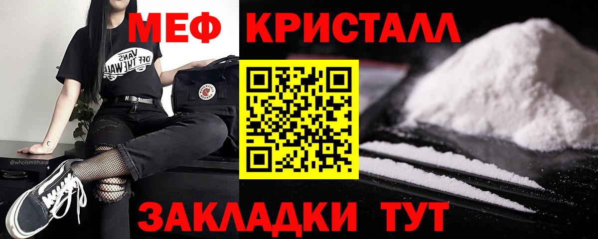 Меф мяу мяу  Фрязино