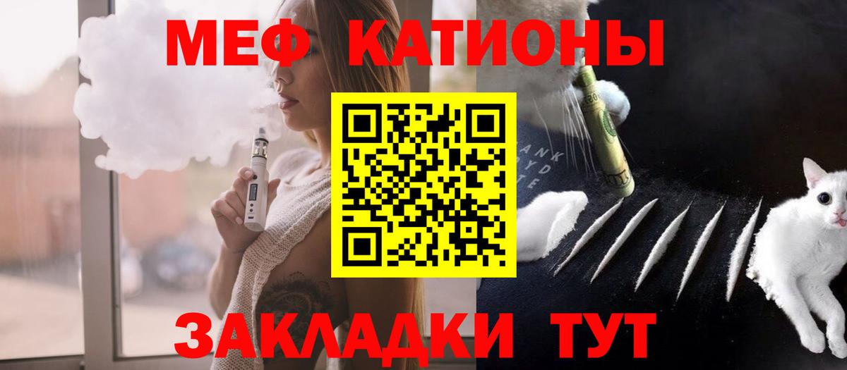 Меф 4 MMC  Вход с VPN  Фрязино  Меф  МЯУ-МЯУ 4 MMC 