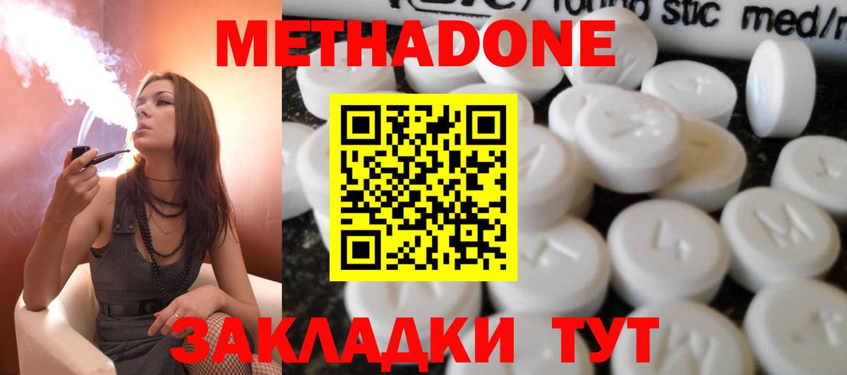 МЕТАДОН кристалл  Вход с VPN  ОМГ ОМГ ССЫЛКА  МЕТАДОН кристалл  Фрязино 