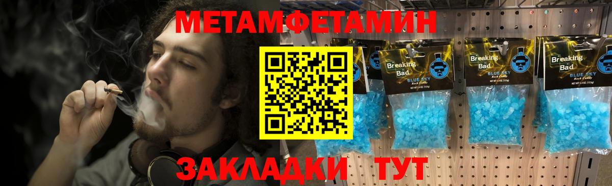 МЕТАМФЕТАМИН пудра Фрязино