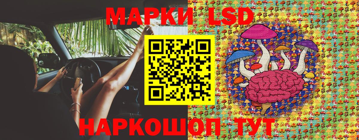 Наркотические марки 1,8мг Фрязино