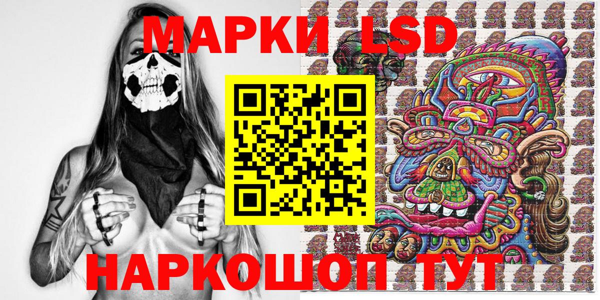 Марки 25I-NBOMe 1,8мг  Вход с VPN  Марки 25I-NBOMe 1,8мг  Фрязино 