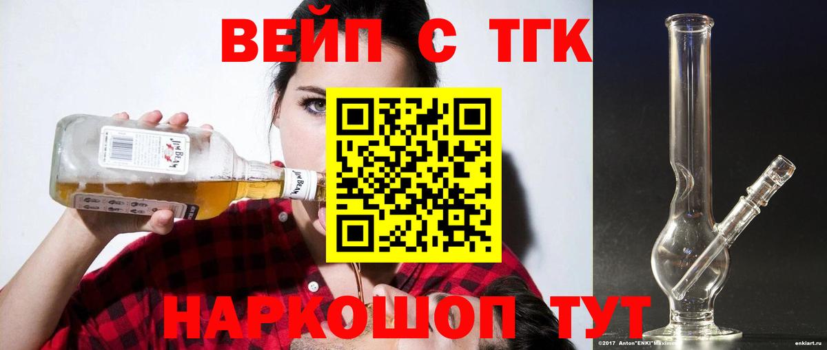 закладки  ТГК концентрат  Вход с VPN  Фрязино 