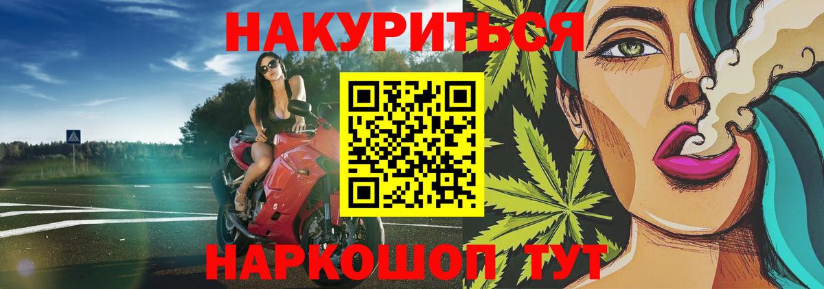 Каннабис AK-47 Фрязино